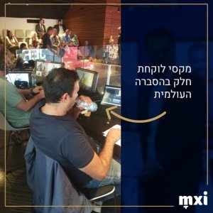 ניהול אירוע ענק ובינלאומי - עם יותר מ 250 מליון צופים